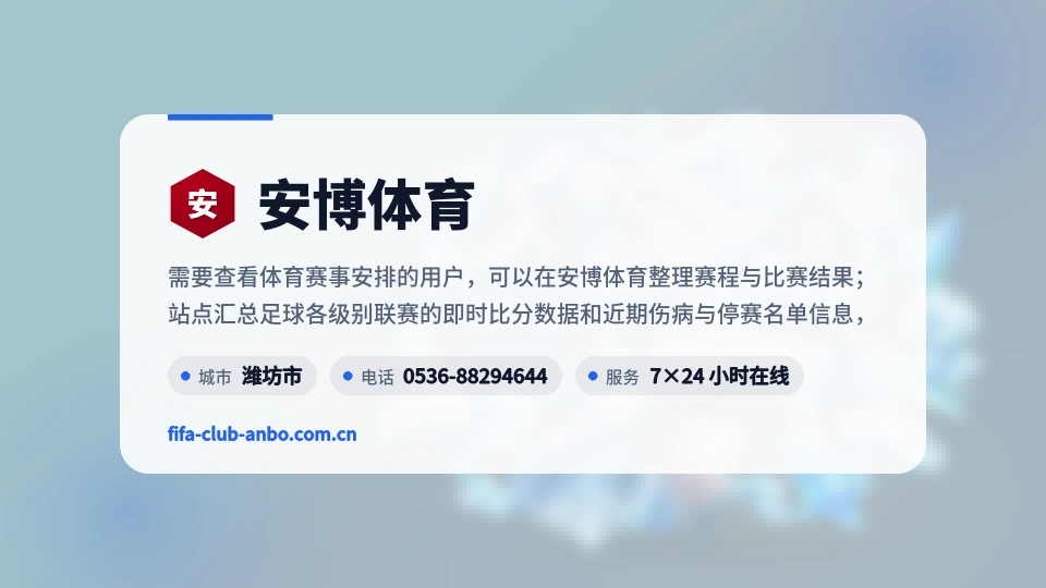 安博体育印象